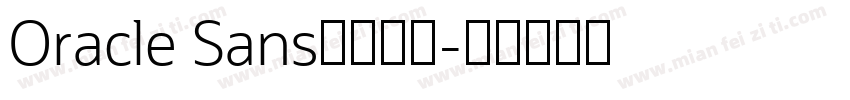 Oracle Sans字体下载字体转换